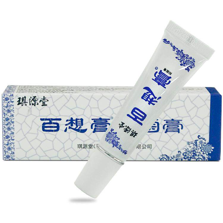 琪源堂百想膏草本抑菌软乳膏奇原堂白想膏官方正品旗舰店LL 6072