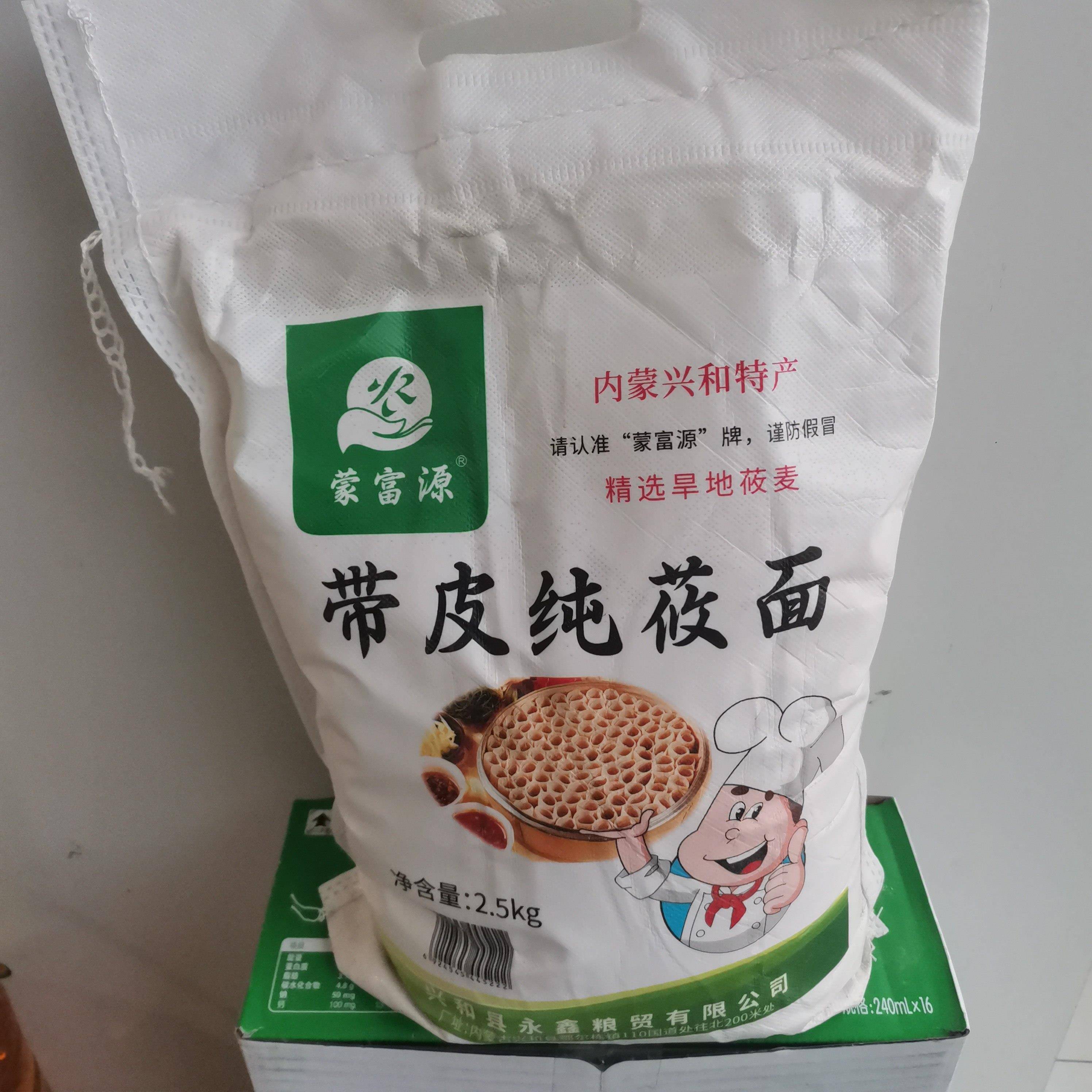 内蒙古特产兴和县蒙富源带皮莜面5斤
