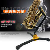 萨克斯支架中音次中音萨克斯支架可折叠收纳萨克斯支架大部分 包邮
