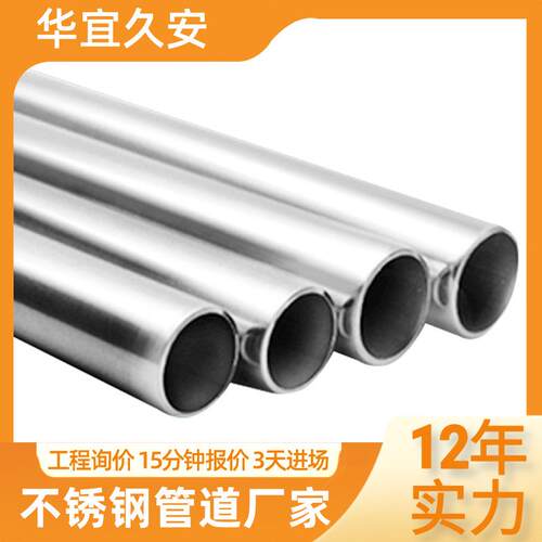 卫生级不锈钢管304不锈钢圆管316管工业厚壁管不锈钢直缝焊管厂家