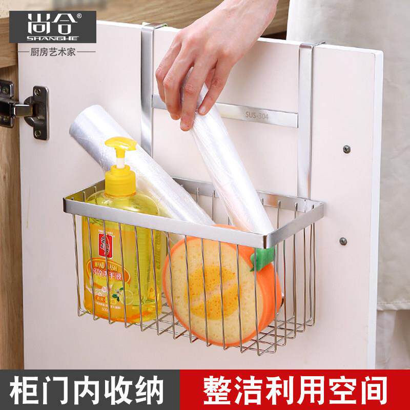 尚合 无痕免钉门后挂架下挂篮 橱柜门挂篮 厨房收纳整理置物架