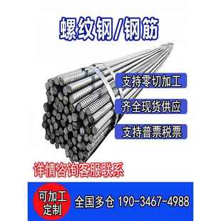 沙钢热轧螺纹钢圆钢钢筋HRB355HRB400E8mm-40mm三级抗震建筑钢
