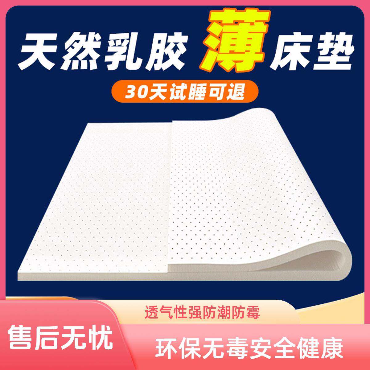 泰国天然乳胶床垫单人宿舍薄垫学生宿舍可折民宿家用叠榻榻米褥垫