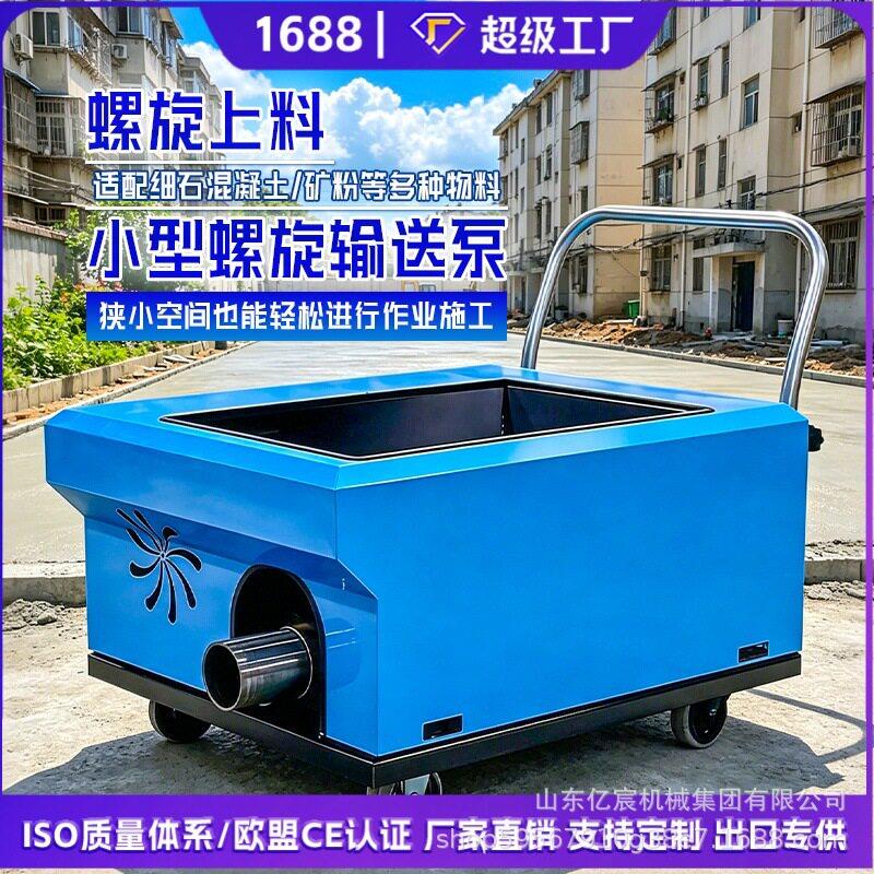 水泥混凝土输送泵二次结构上料机水泵