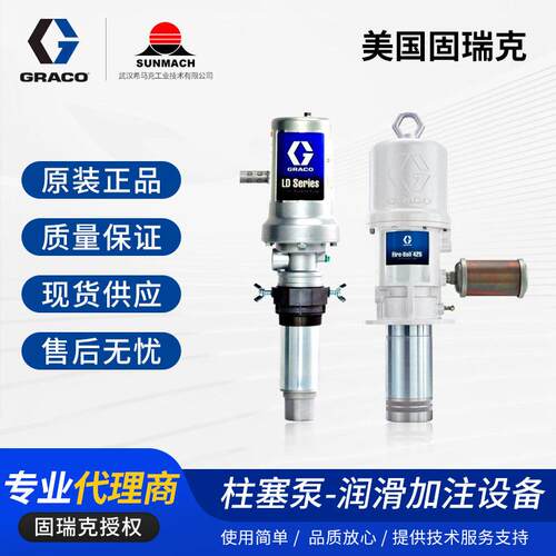 GRACO气动碳钢往复泵LD系列工业用泵质优价廉