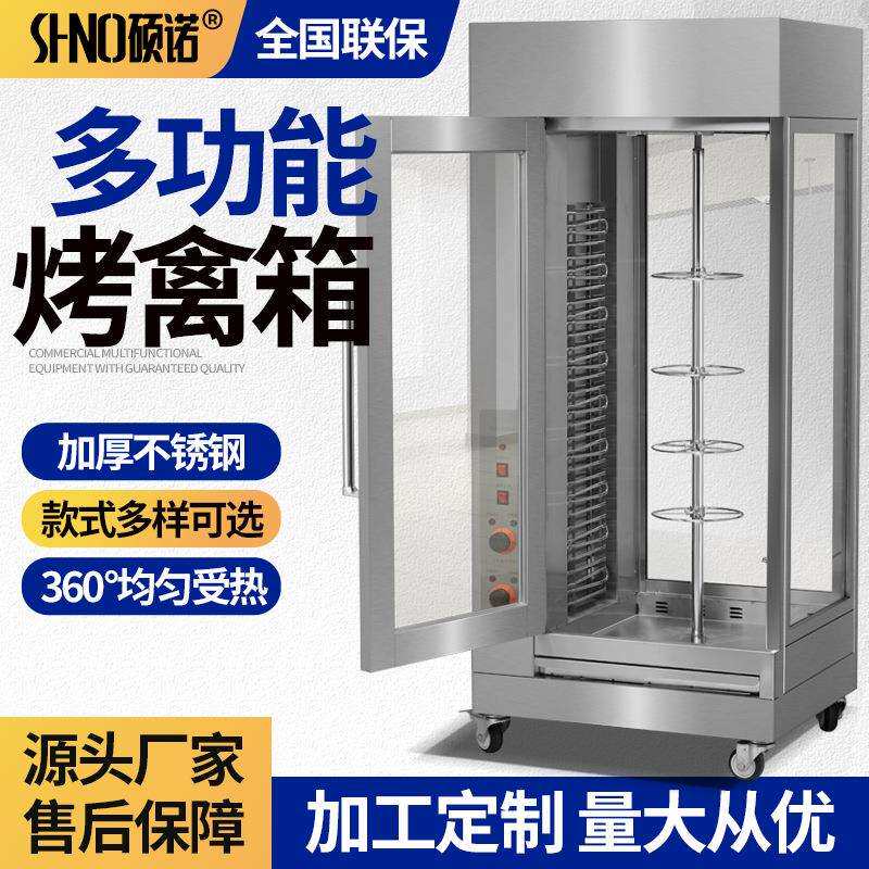 商用全自动旋转烤羊腿炉户外摆摊电热烤炉多功能网红烤鸡腿烤箱