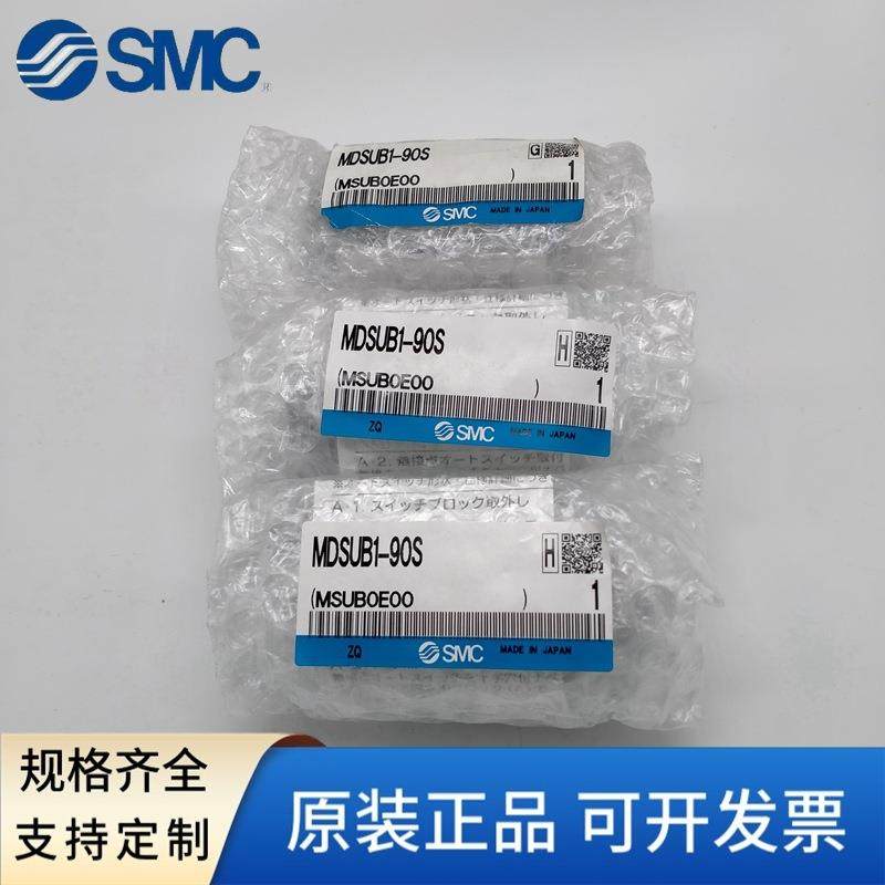 SMC气缸摆台叶片式MSUB/MDSUB1-90S 3-90S 7-90S 20-90S-180S-D