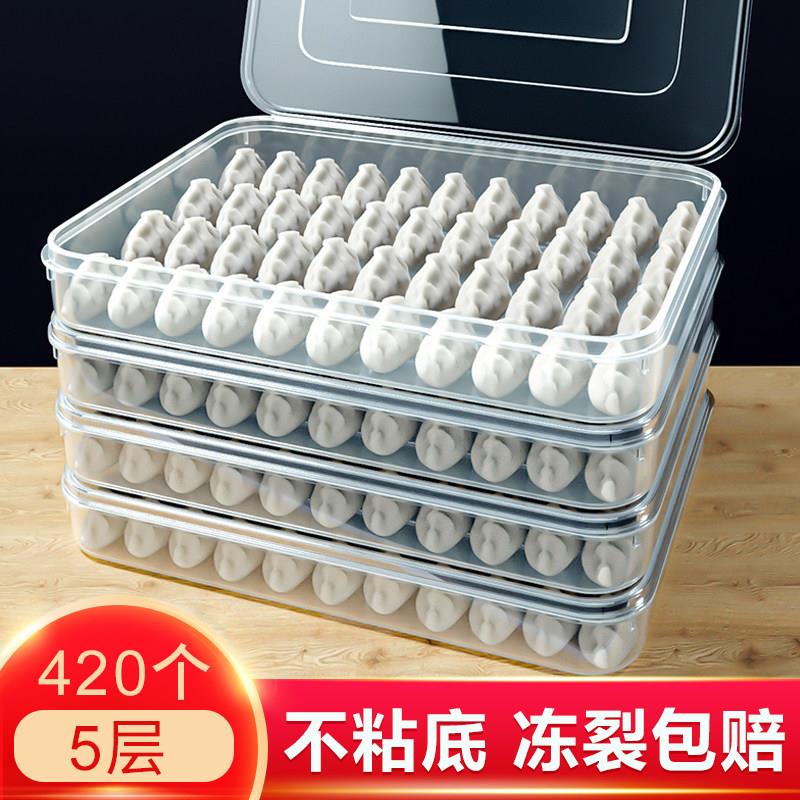 饺子盒专用食品级冷冻盒子冻水饺速冻保鲜冰箱家用收纳装馄饨放的