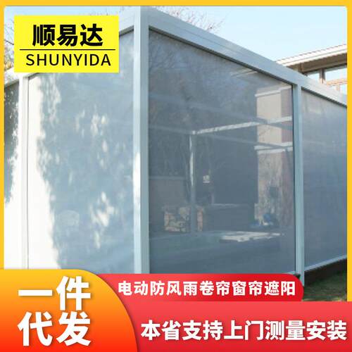 电动户外防风卷帘窗帘垂直阳台遮阳帘隔热升降室外庭院防雨蚊门帘