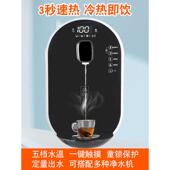 家用即热饮水机管线机壁挂无胆加热3秒速开水纯水机净水器直饮RO