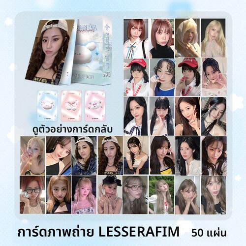 LESSERAFIM镭射小卡50张宫胁咲良金采源新专辑lomo小卡拍立得卡
