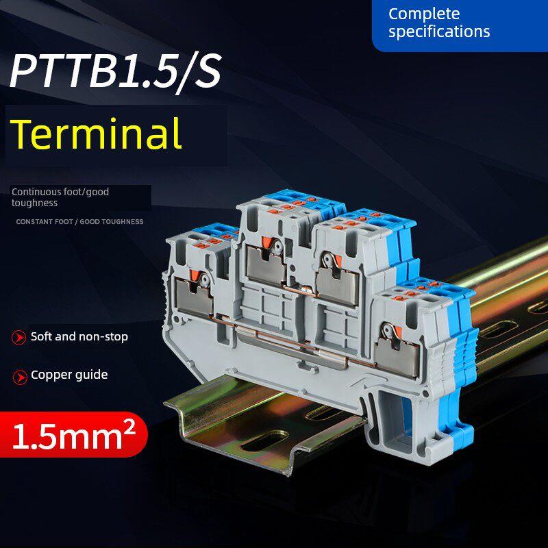 PTTB1.5/S双层弹簧式组合接线免工具PT1.5/S两层导轨直插式端子