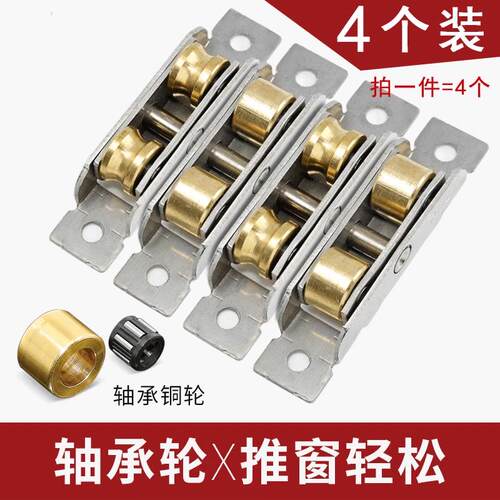 塑钢门窗滑轮玻璃移门轮子推拉窗户轨道滚轮88不锈钢轴承配件底部
