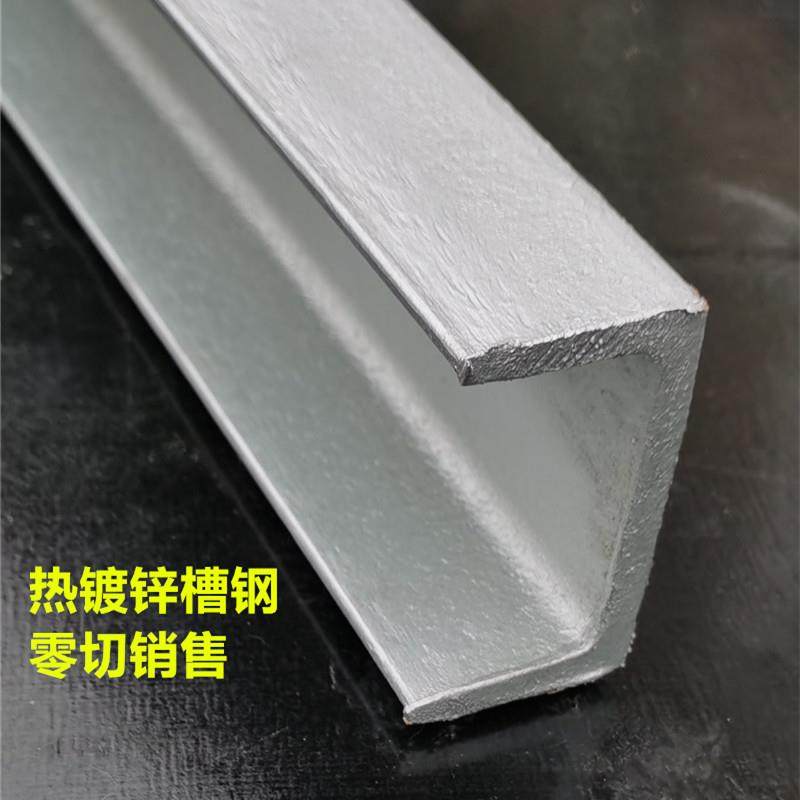 热浸镀锌槽钢U型刚零切[5#6.3#8#10#12#槽钢立柱加厚热浸镀锌槽钢,金属材料及制品,槽钢,淘宝优惠券,粉丝福利购,淘宝优惠卷