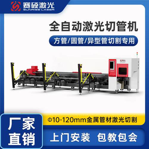 0尾料激光切管机小型自动上料管材激光切割机金属圆管钢管专用