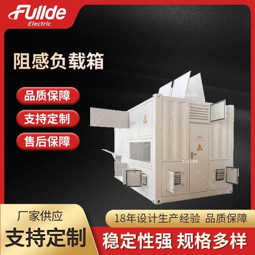 阻感负载箱 1250KVA-390V 发电机负荷试验设备 电源检测