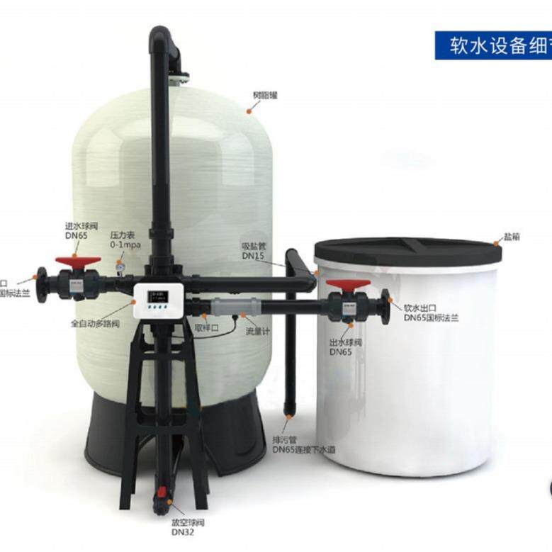 软化水设备软水系统,锅炉软化水净水器
