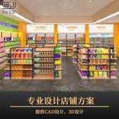 超市木货双面中岛钢便利店母婴文具店架零食店食品药店展示架293