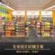 超市木货双面中岛钢便利店母婴文具店架零食店食品药店展示架293