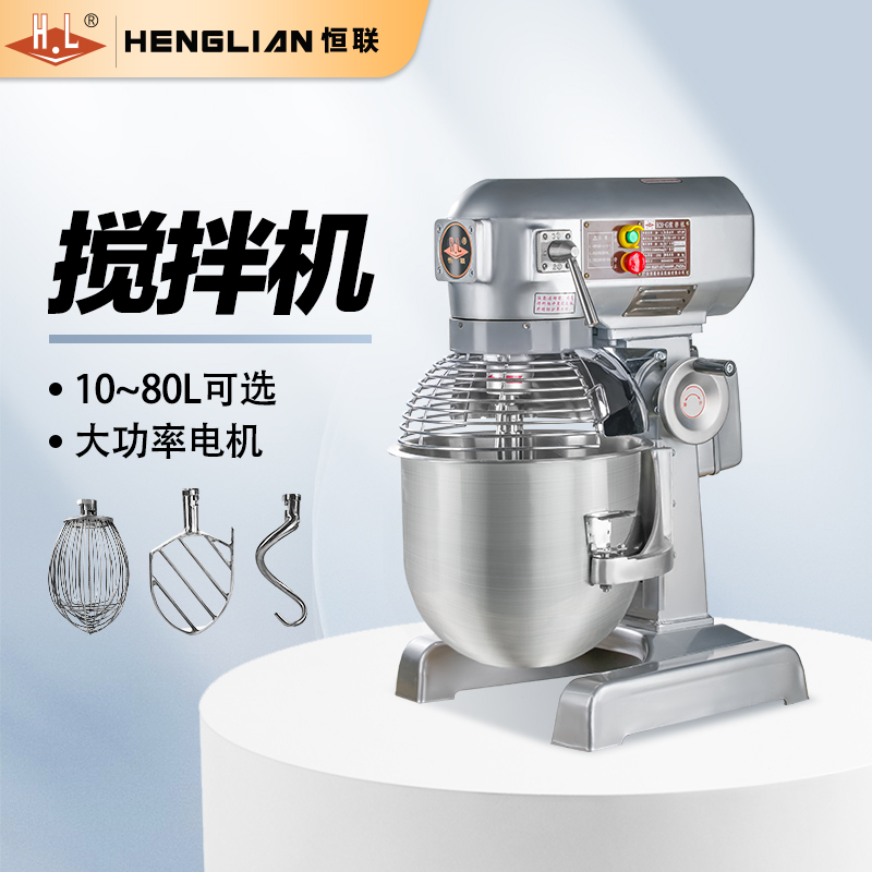 恒联商用搅拌机多功能B20蛋糕店专用打蛋器和面机1/5/6/8/10公斤