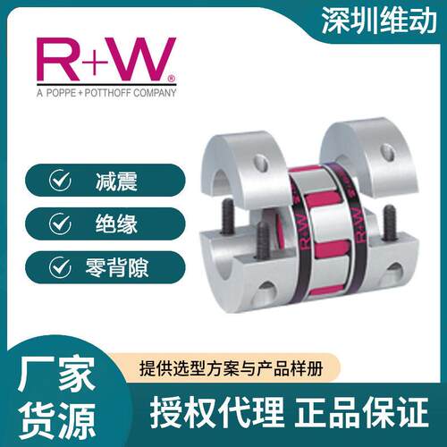 德国弹性联轴器EKH梅花铝合金连轴器滚珠丝杆钻攻机机床大扭矩