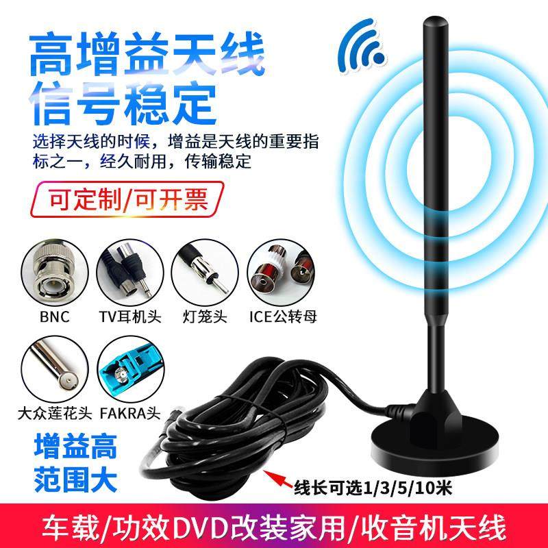 得生收音机增强讯号接收FM汽车收音机调频天线 线功放外接吸盘放