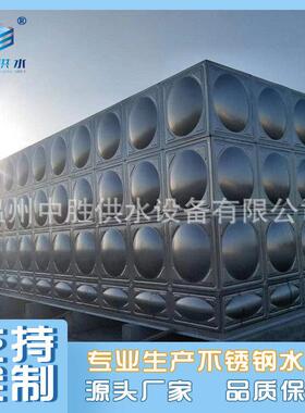 不锈钢水箱保温生活热水工程方形水箱不锈钢水箱加厚消防水箱