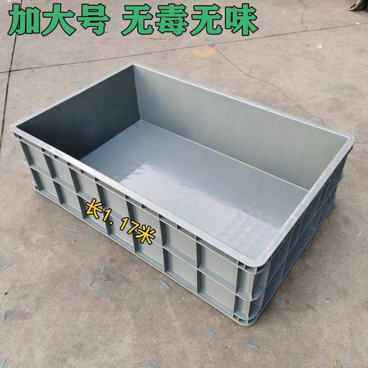 WBZ7特大号塑料周转箱加厚1米长胶箱水产养殖养鱼养龟箱号112,收纳整理,收纳箱,淘宝优惠券,粉丝福利购,淘宝优惠卷