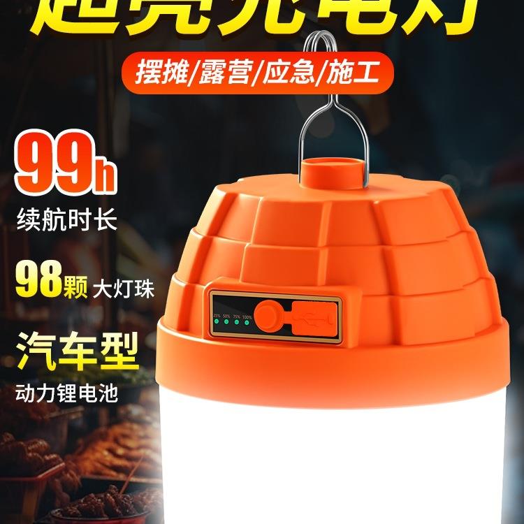 led充电照明灯夜市摆摊地摊遥控太阳能超长续航户外应急露营灯泡