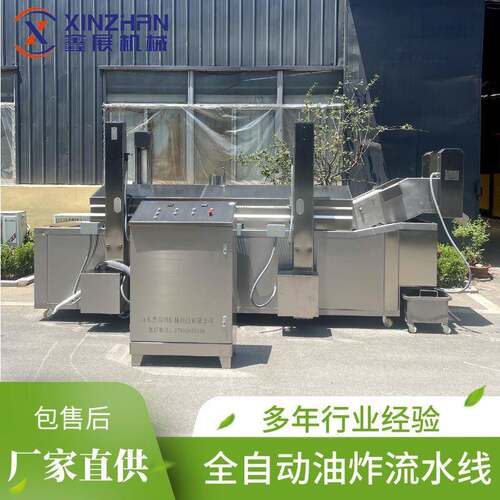 全自动油炸撒子麻花丸子流水线炸天妇罗桑叶鱼豆腐锅包肉油炸设备