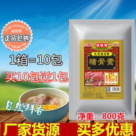 佳味源猪骨素桂林米粉，汤料汤面炖罐火锅，关东煮调味料汤底鲜