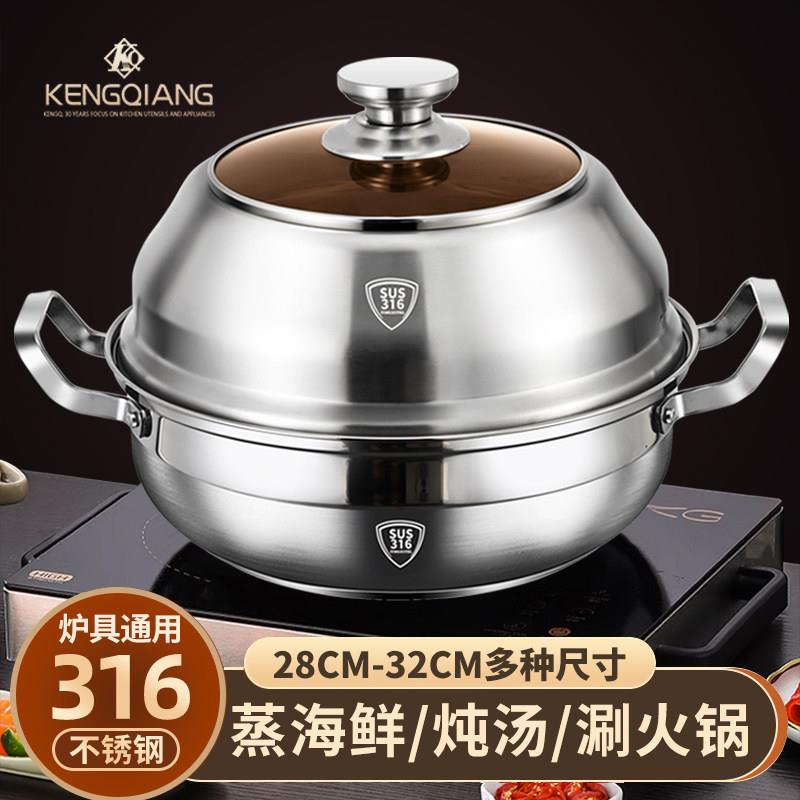 加厚316不锈钢蒸锅家用2025新款大容量大号蒸锅单层多层蒸煮锅
