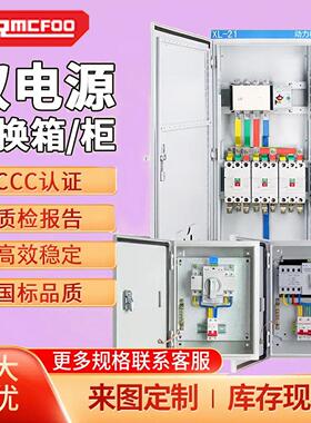 双电源自动转换开关配电箱切换箱380v220v消防三相四S线250a单相2