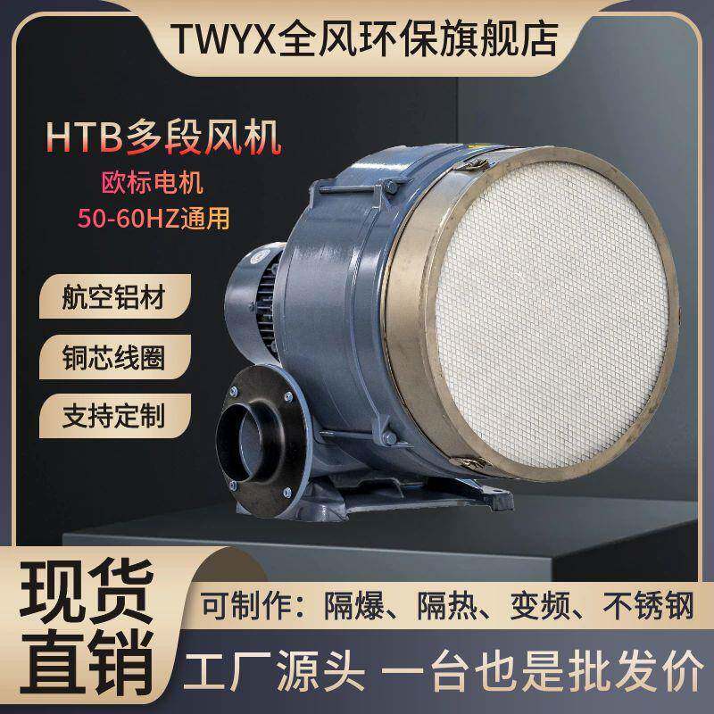 工熔炉助燃多段式鼓全风环保风机业 HB100-505鼓风燃风机T3助700w