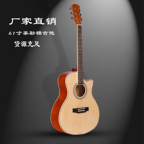 41寸 初学者民谣吉他guitar新手练习吉他 学生成人椴木吉它jita