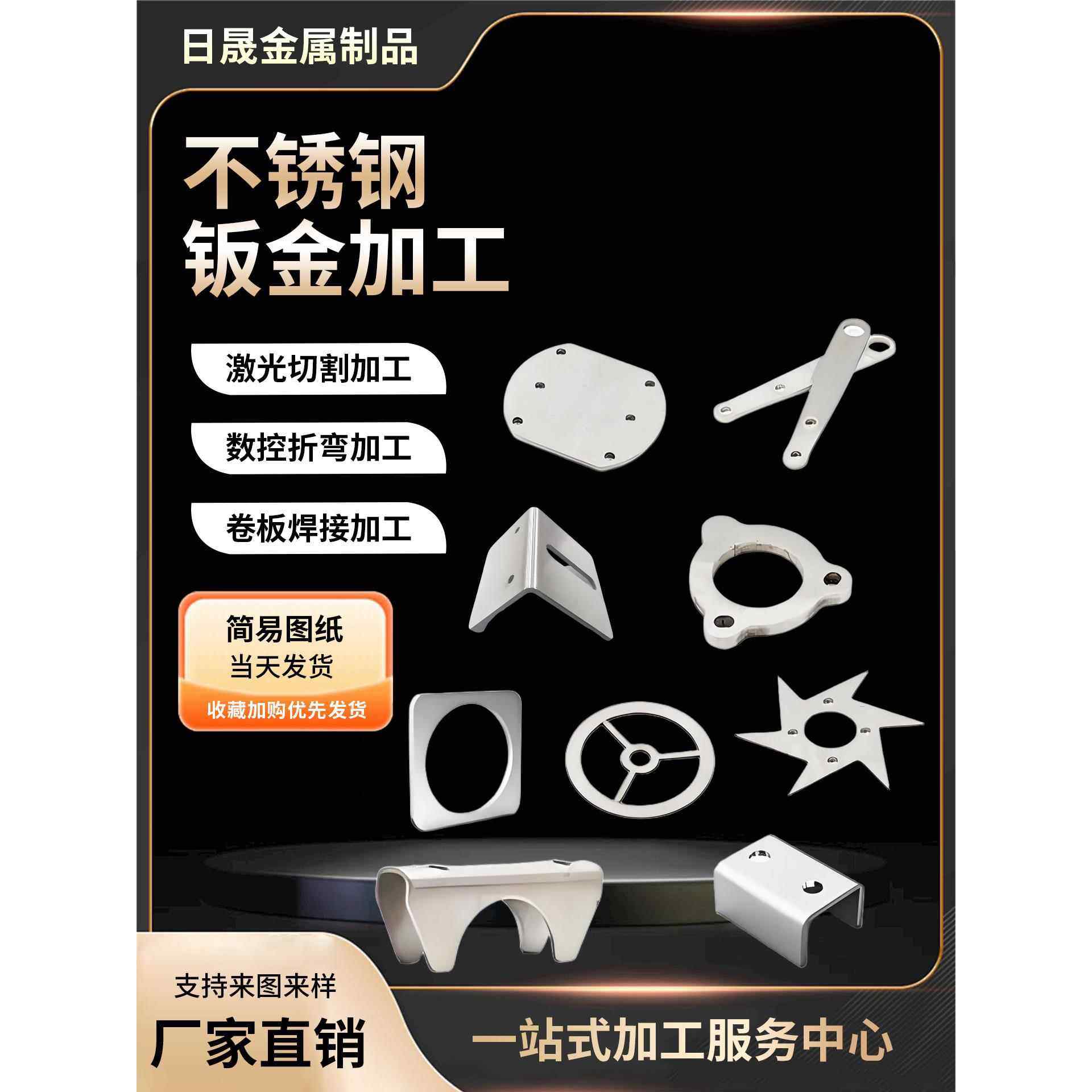 304不锈钢板激光切割加工定制折弯焊接钣金件铁板铝板,金属材料及制品,不锈钢制品,淘宝优惠券,粉丝福利购,淘宝优惠卷