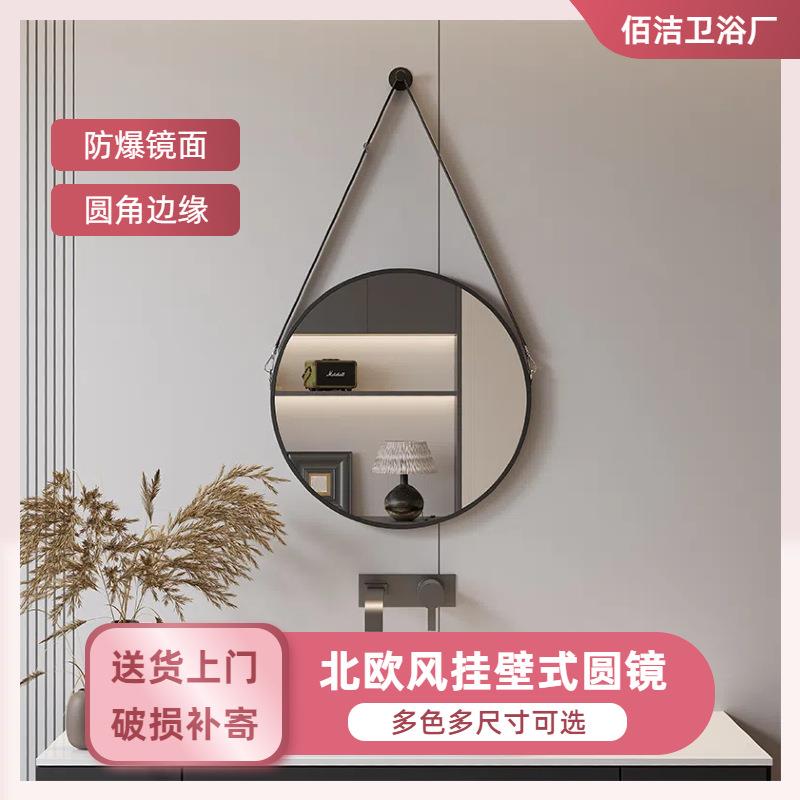 北欧圆形镜子悬挂式皮带吊镜挂墙式桌面卫生间卧室洗手间化妆镜子