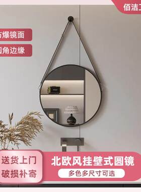 北欧圆形镜子悬挂式皮带吊镜挂墙式桌面卫生间卧室洗手间化妆镜子