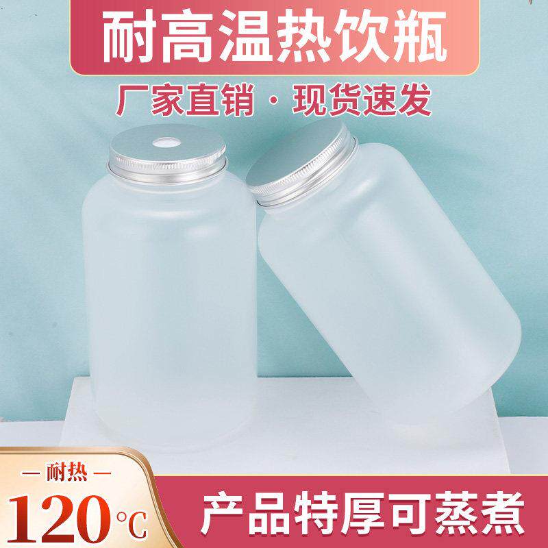 网红热饮饮料瓶耐高温PP奶茶瓶一次性塑料瓶宽口外卖胖胖奶茶杯子