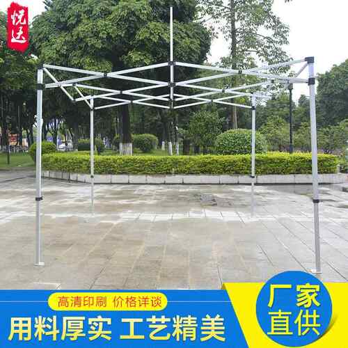厂家供应铝合金帐篷4X4米六角管铝架 棱形伸缩折叠帐篷支架可制定