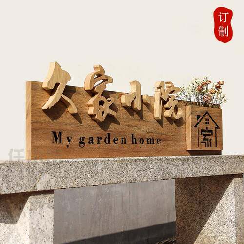 个性实木招牌别院装饰挂牌凉亭门牌美术工作室logo木质牌匾字定制