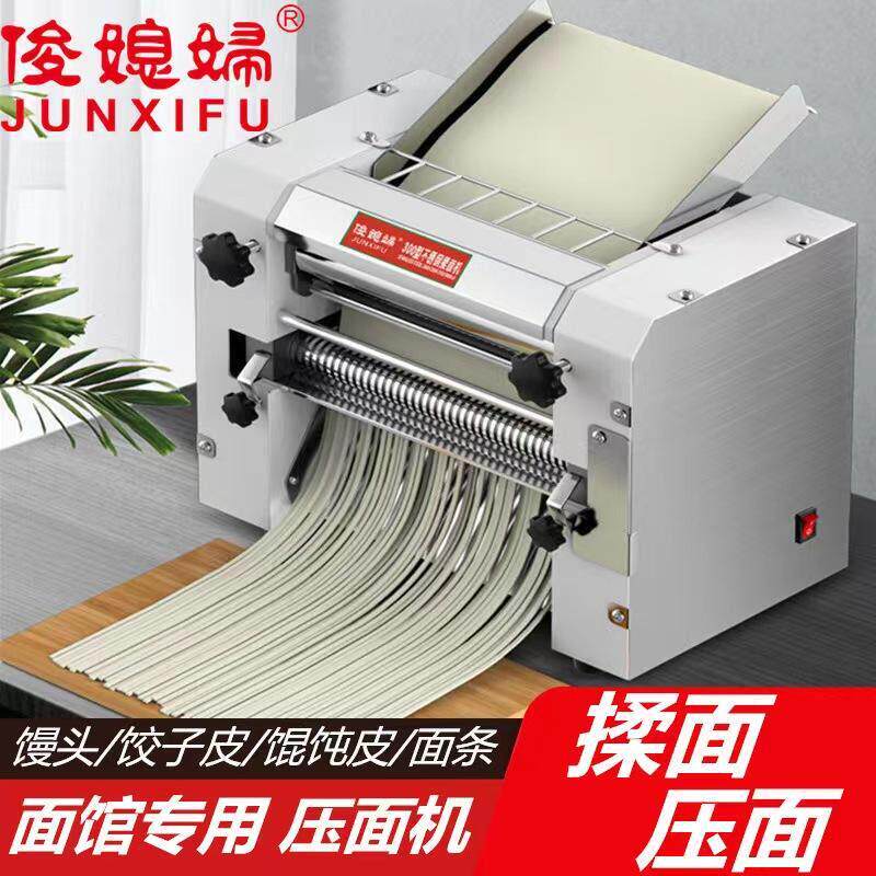 俊媳妇高转速商用压面机电动全自动揉面一体机包子店擀面机拉面机