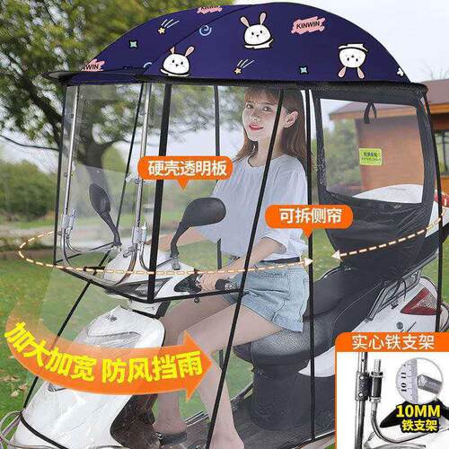 电动机车遮雨棚全封闭新款2024加厚电动车防晒防雨挡风罩遮阳伞