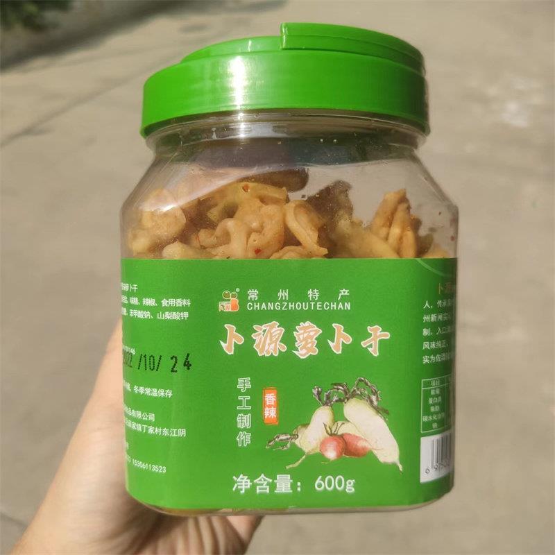 罗卜干 干常州特产龙城卜源罗卜干 干五香辣味条下饭菜咸菜腌罗卜