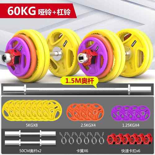 高档哑铃男士健身家铁用40kg50公实斤80奥杆可调节组套装合心女士