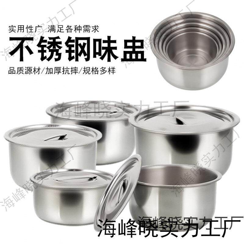 410不锈钢无磁加厚调料盆商用酒店打蛋食堂和面搅拌自助餐多用盆