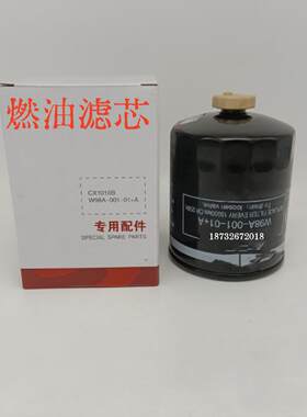 柴油滤清器D638新品W98A-001-01+A燃油/水分离器柴滤CX1010B