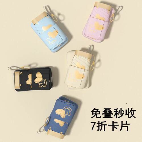 七折伞迷你遮阳伞黑胶扁六折抗UV超轻小巧女遮阳伞晴雨两用伞