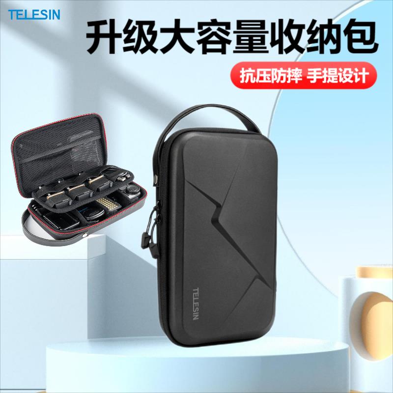 泰迅GoPro12/11/10收纳包大容量运动相机数码收纳大疆Action4配件