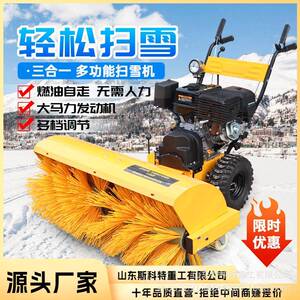 多功能扫雪机钩机加装全液压除雪滚 政机场除雪设备驾驶式扫雪机